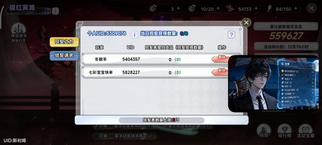 B服同契来人 1