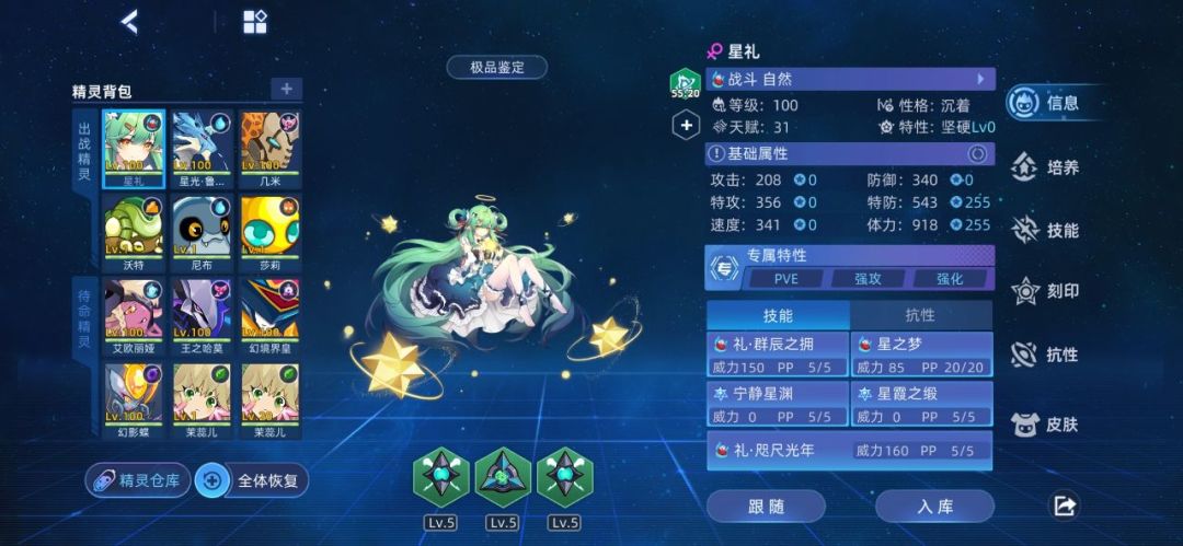 圣谱第6关 百分百贫民攻略 2
