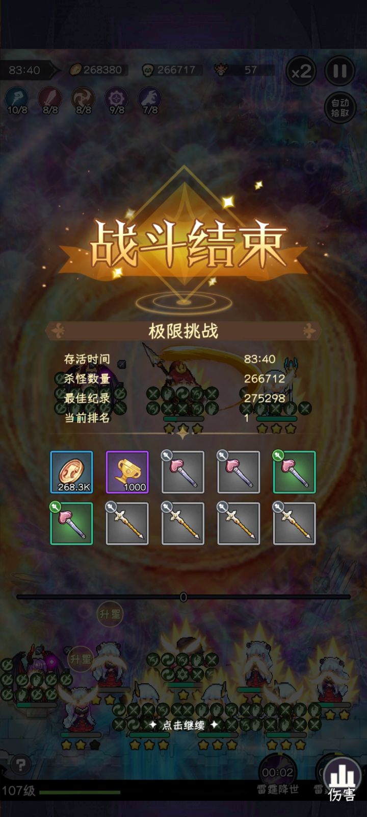 关于机甲大师极限也能打266k这件事截图