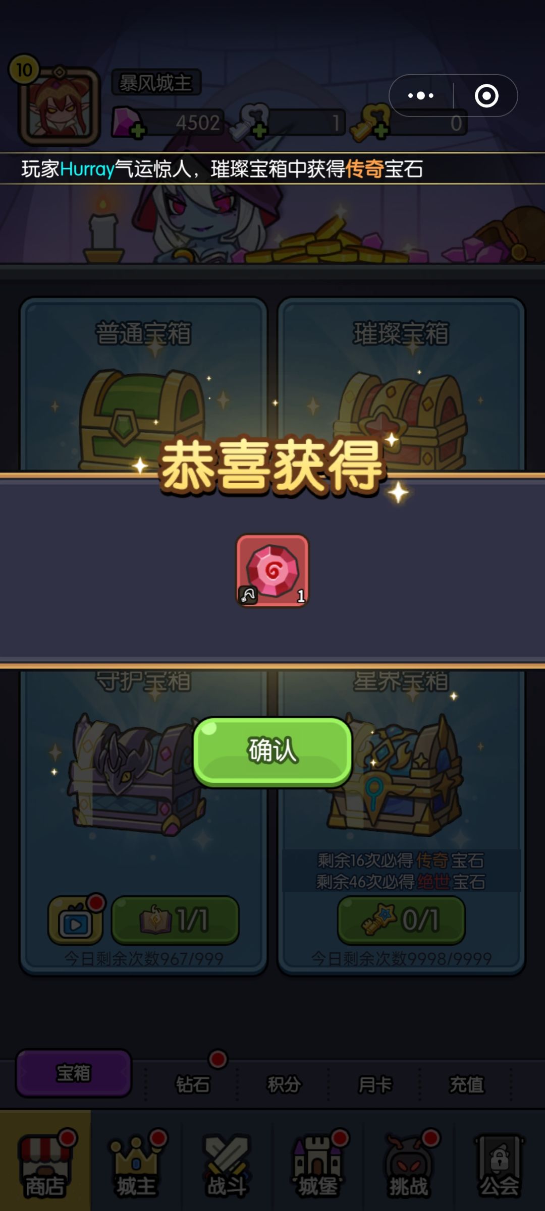 开区五天!看广告出宝石??? 1