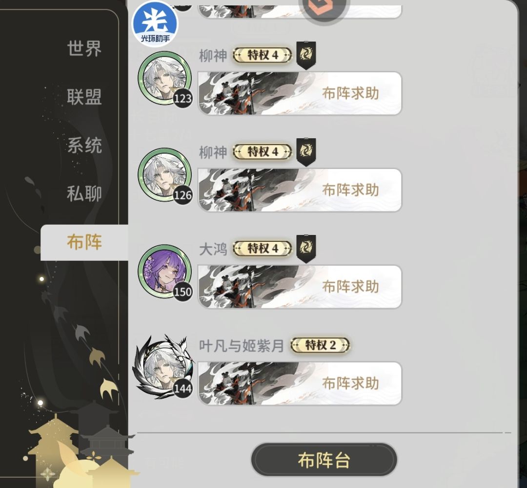 隔壁遮天手游出现了你们官方视频的截图 2