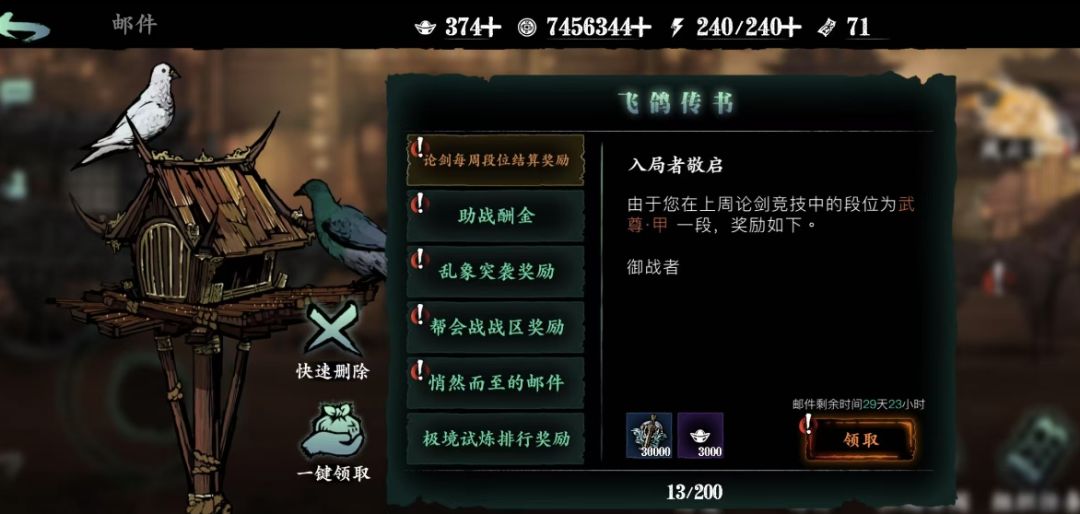 新区论剑交流群 2