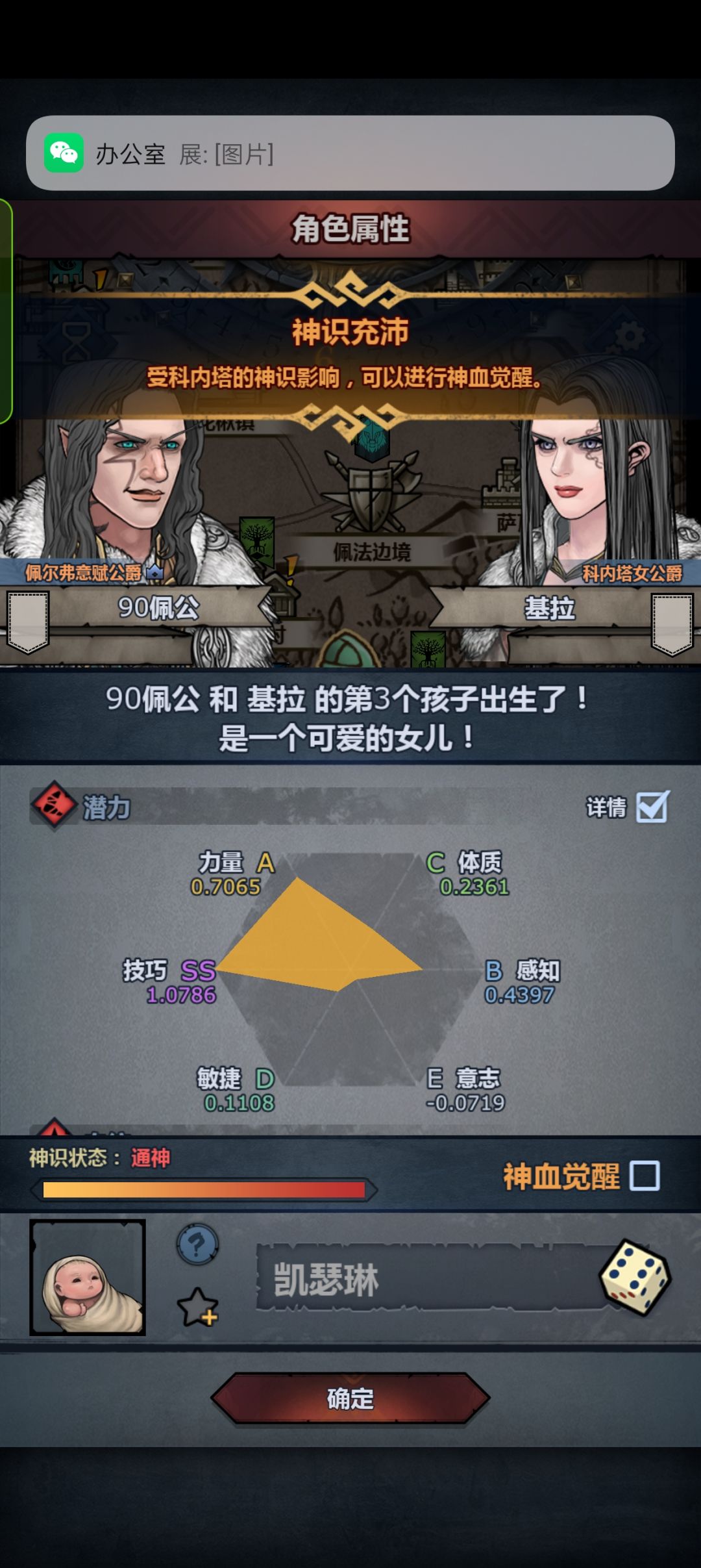 大佬们萌新第一个神子能行吗 1