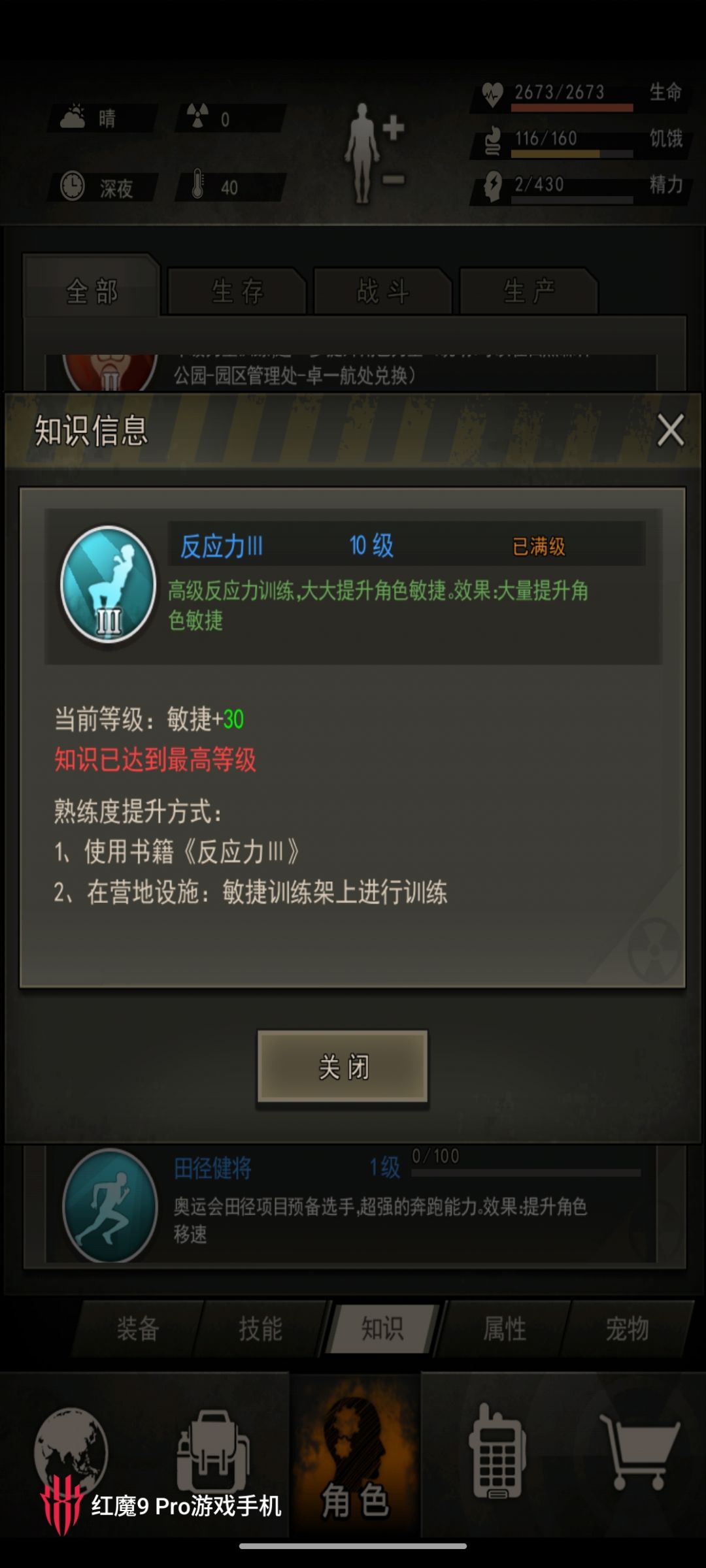 终于满了 2