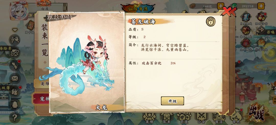 #无双甲辰# 1