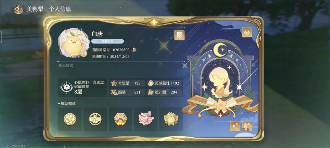 来个好友做任务 1