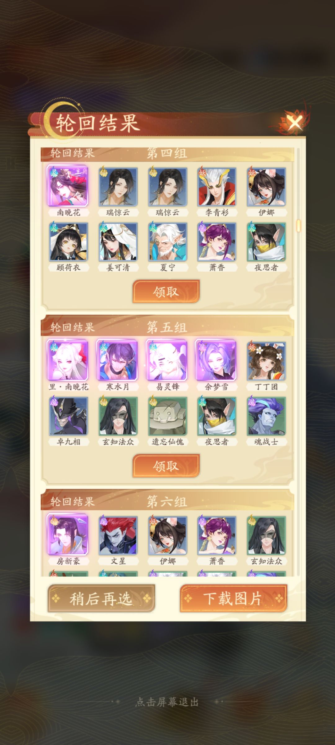 请叫我欧皇 2