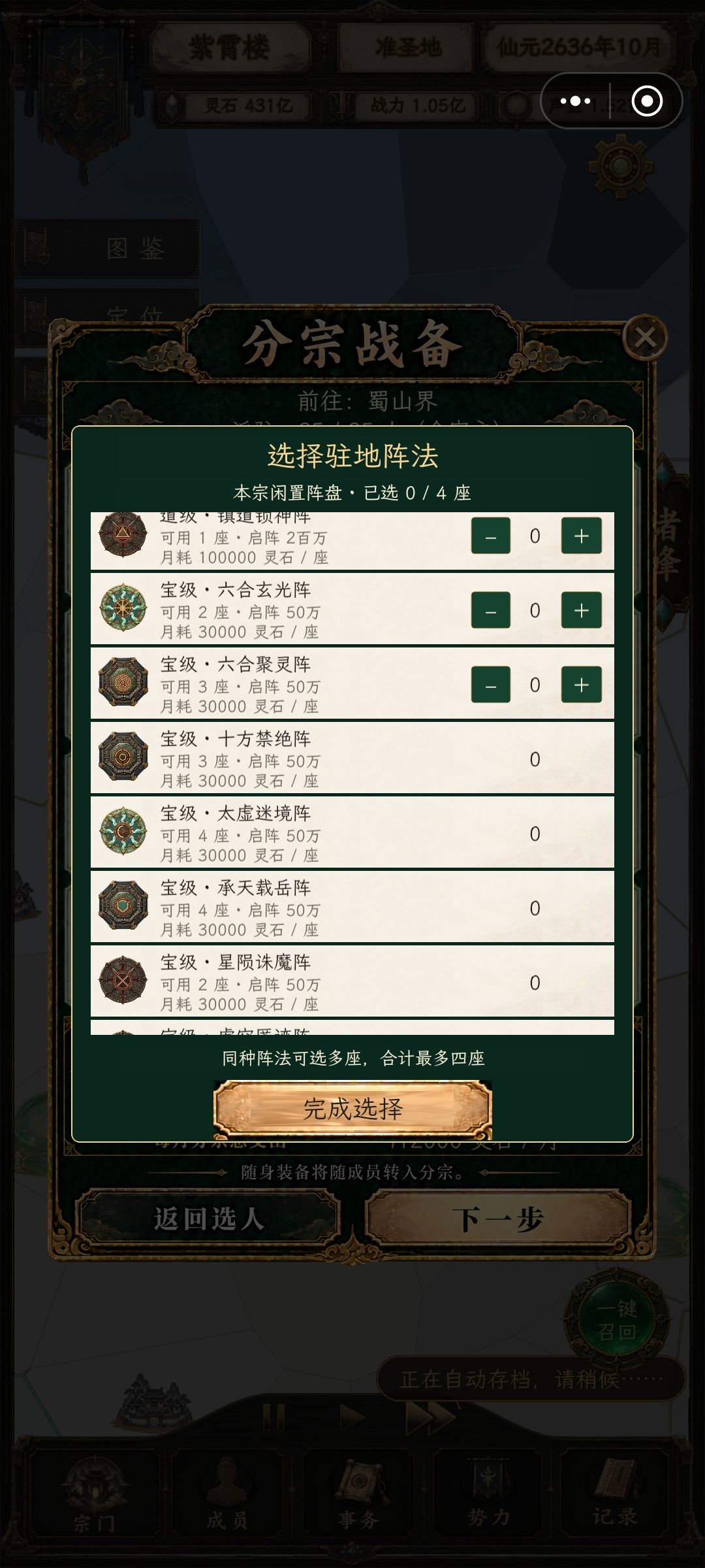 小世界有bug 2