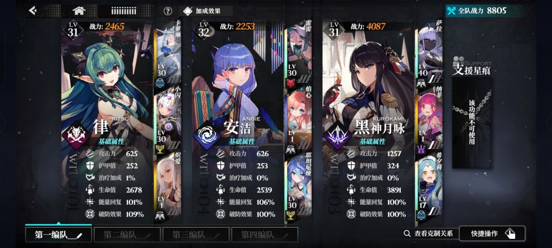 大佬们给点配队建议 2