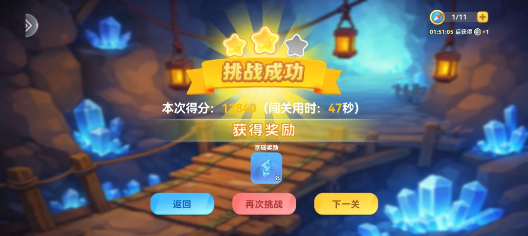 调整难度??? 1