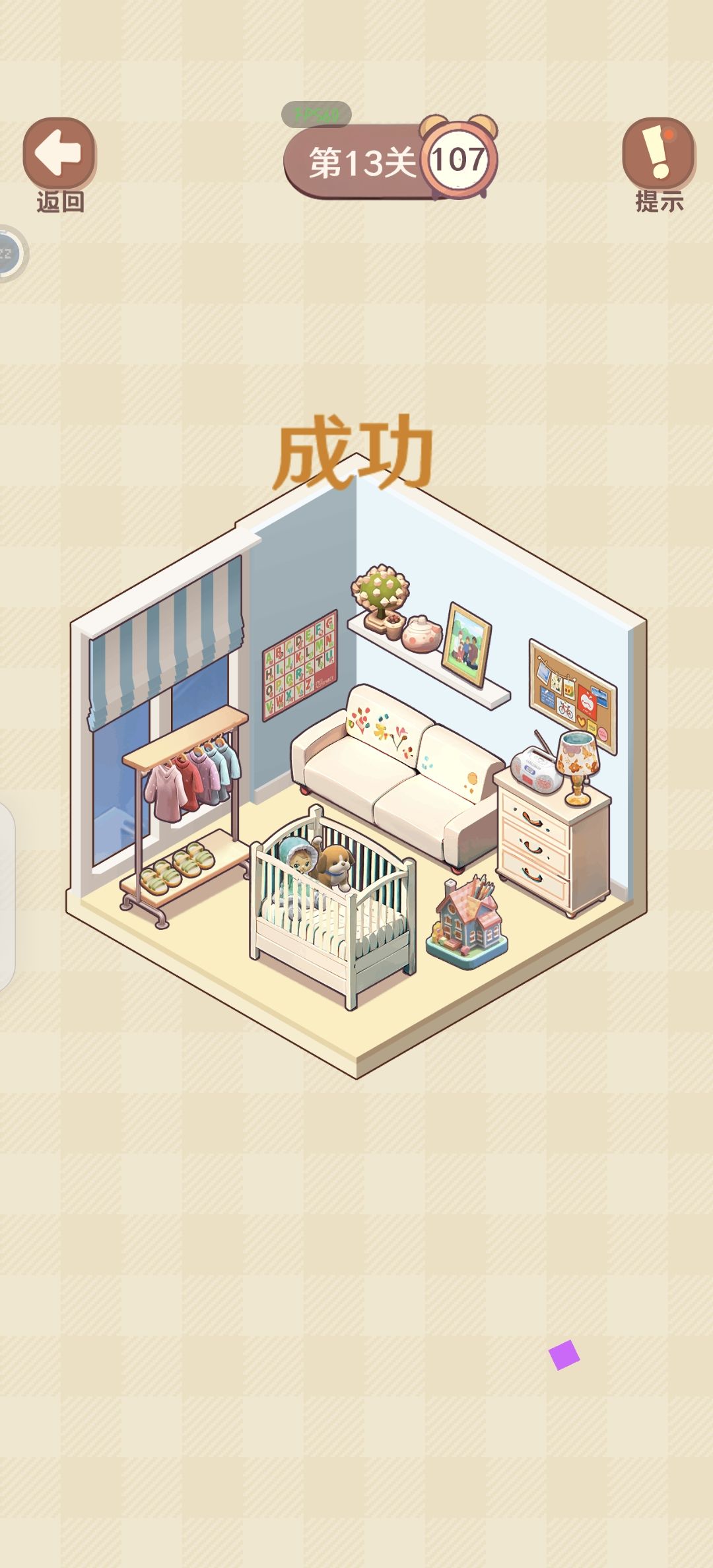 攻略（11～19） 3