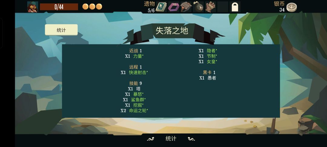 占卜师打不过海怪 1