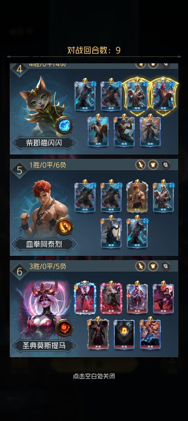 没有关键牌是种族英雄不得不品的一环截图