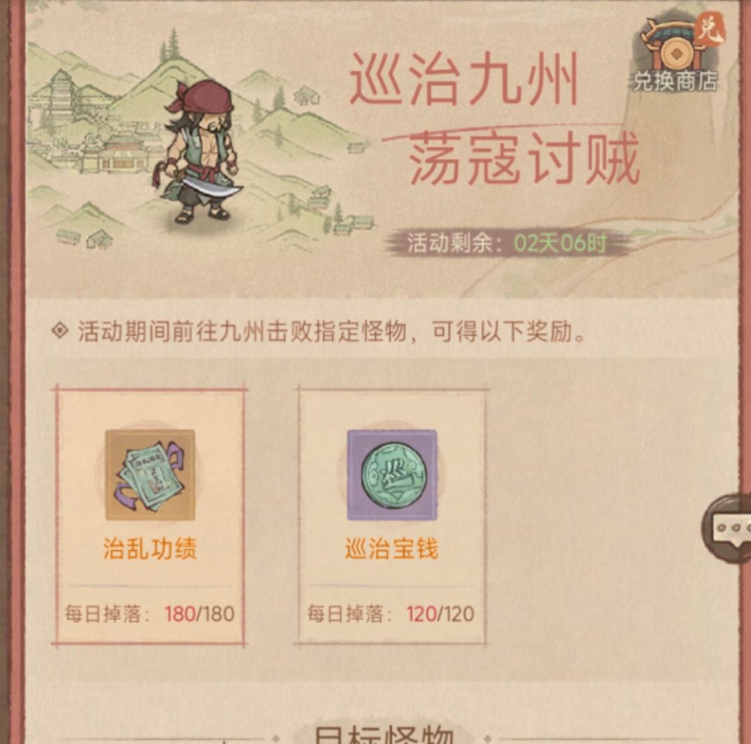 巡治九州白嫖全攻略 3