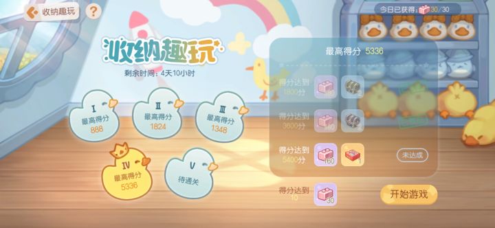 玩了4个小时没有过，谁来救救我啊！这玩意到底什么规律啊！截图