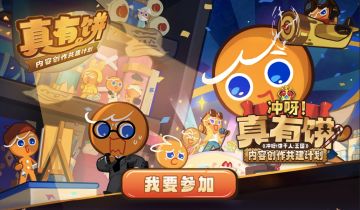 【话题讨论】“真有饼”共建计划将启，说说你喜欢的作品类型~