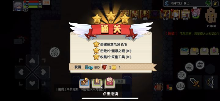 卡住了怎么办截图