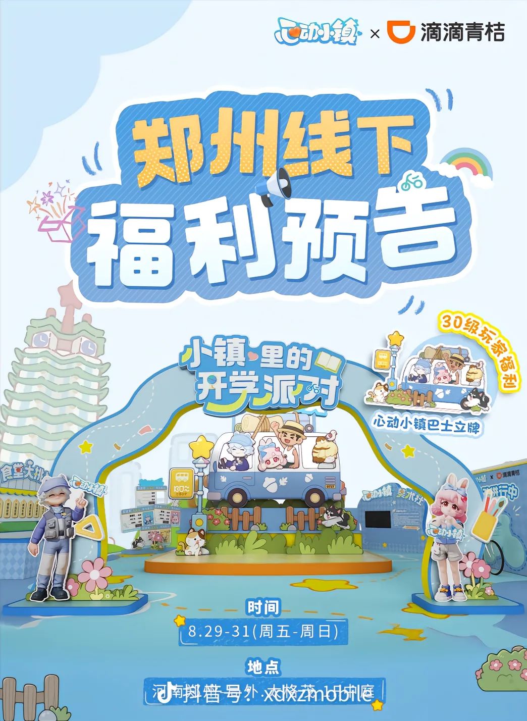 有没有郑州的一起去 1