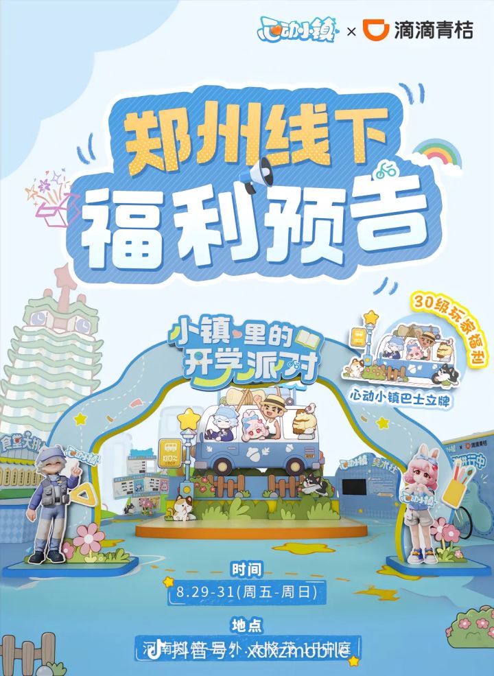 有没有郑州的一起去截图