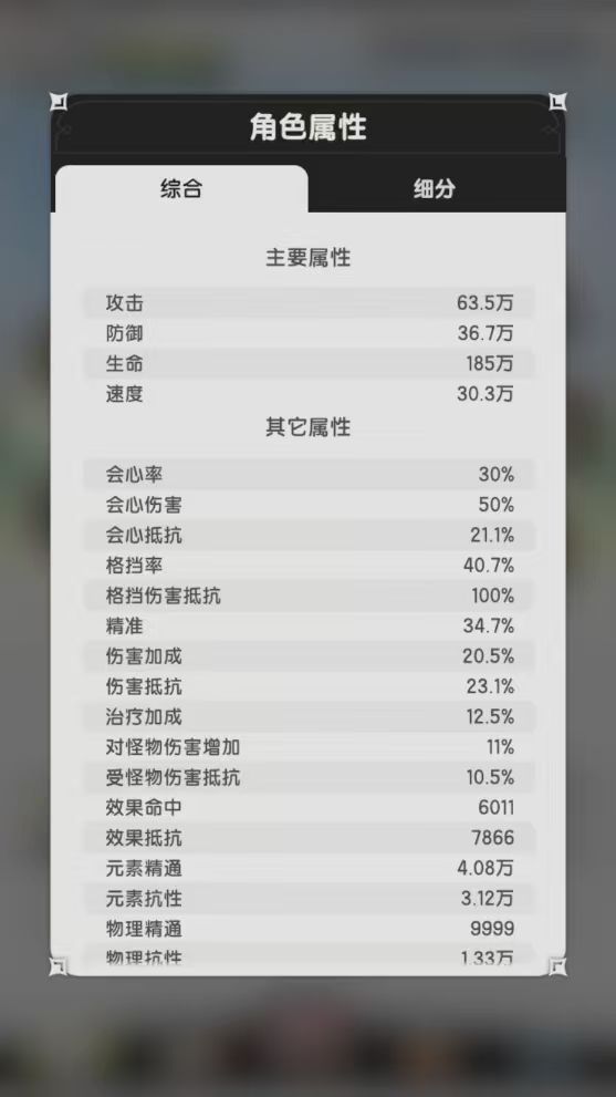 坚定的格挡战士 1