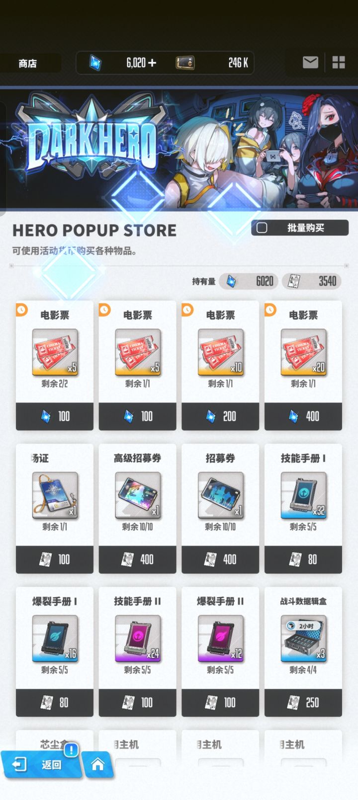这个活动的电影票要买吗?截图
