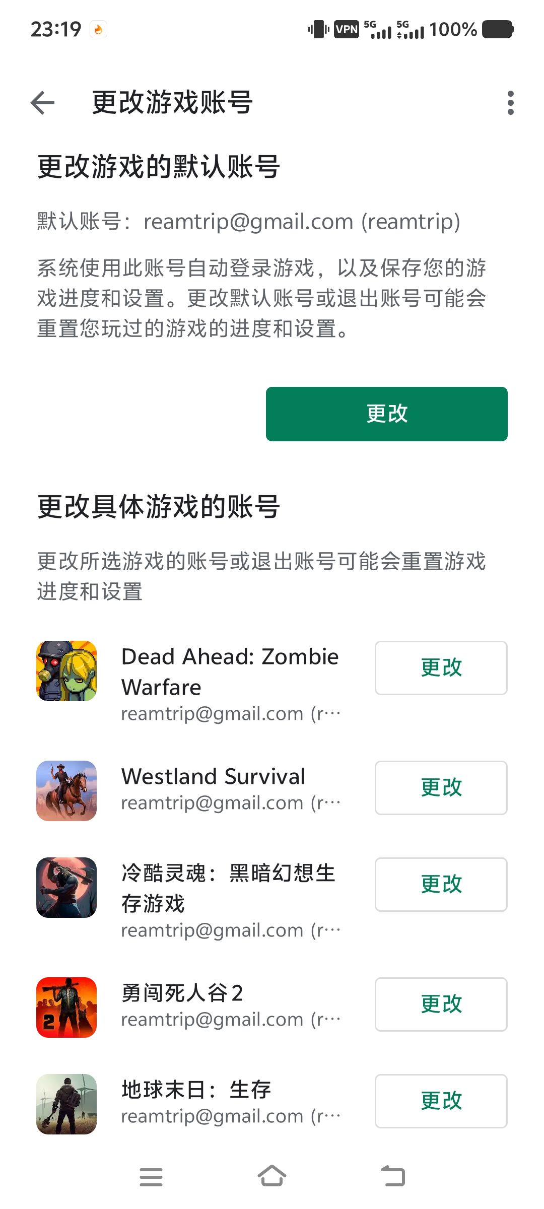 账户问题求助 3