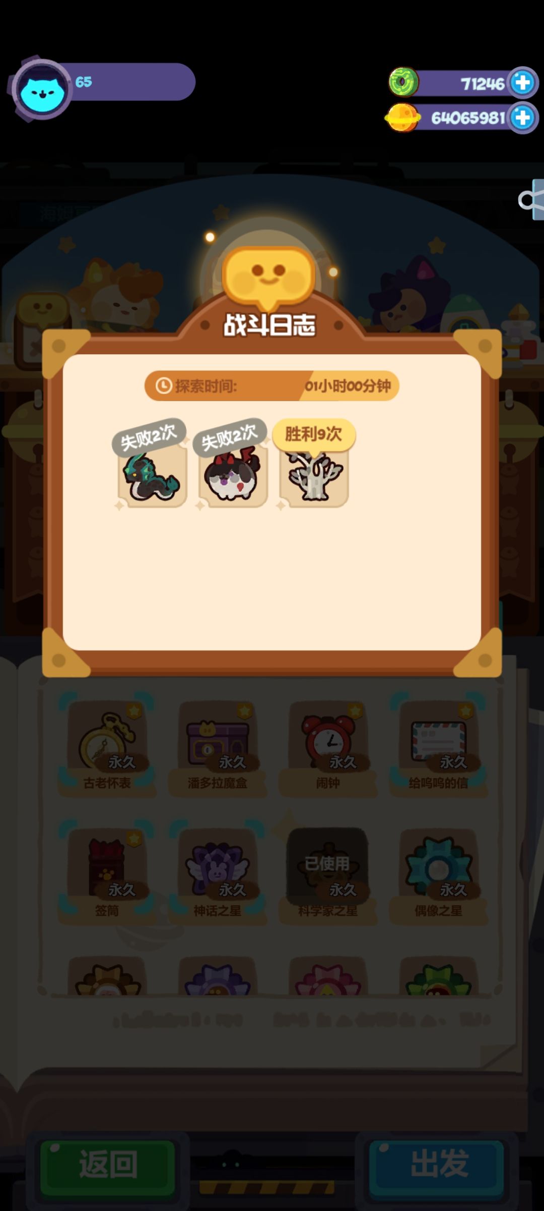 潘多拉bug 1