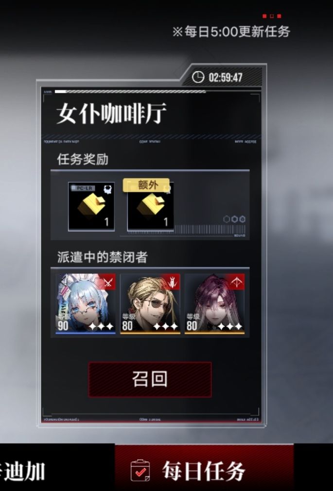 女仆咖啡厅?!!截图