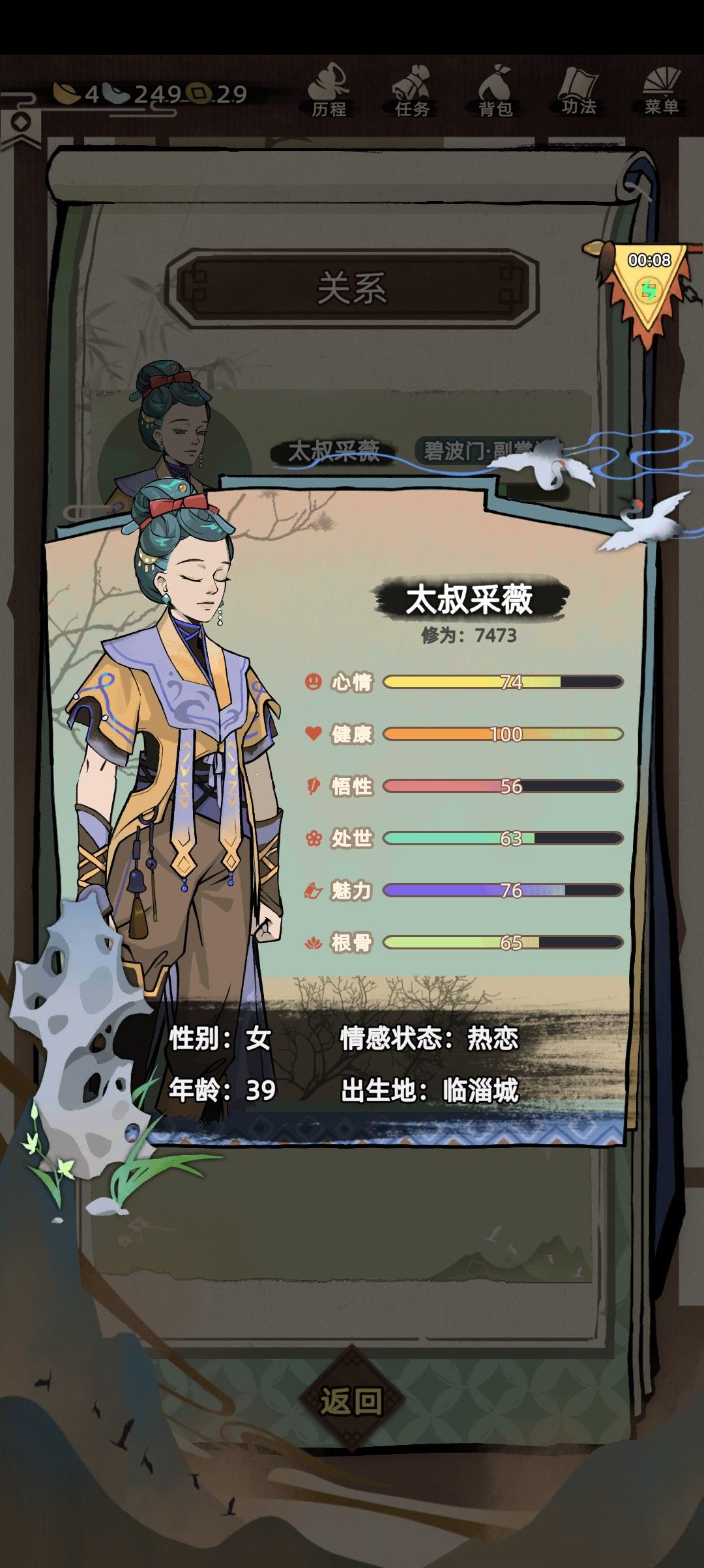 这女儿真牛逼 2