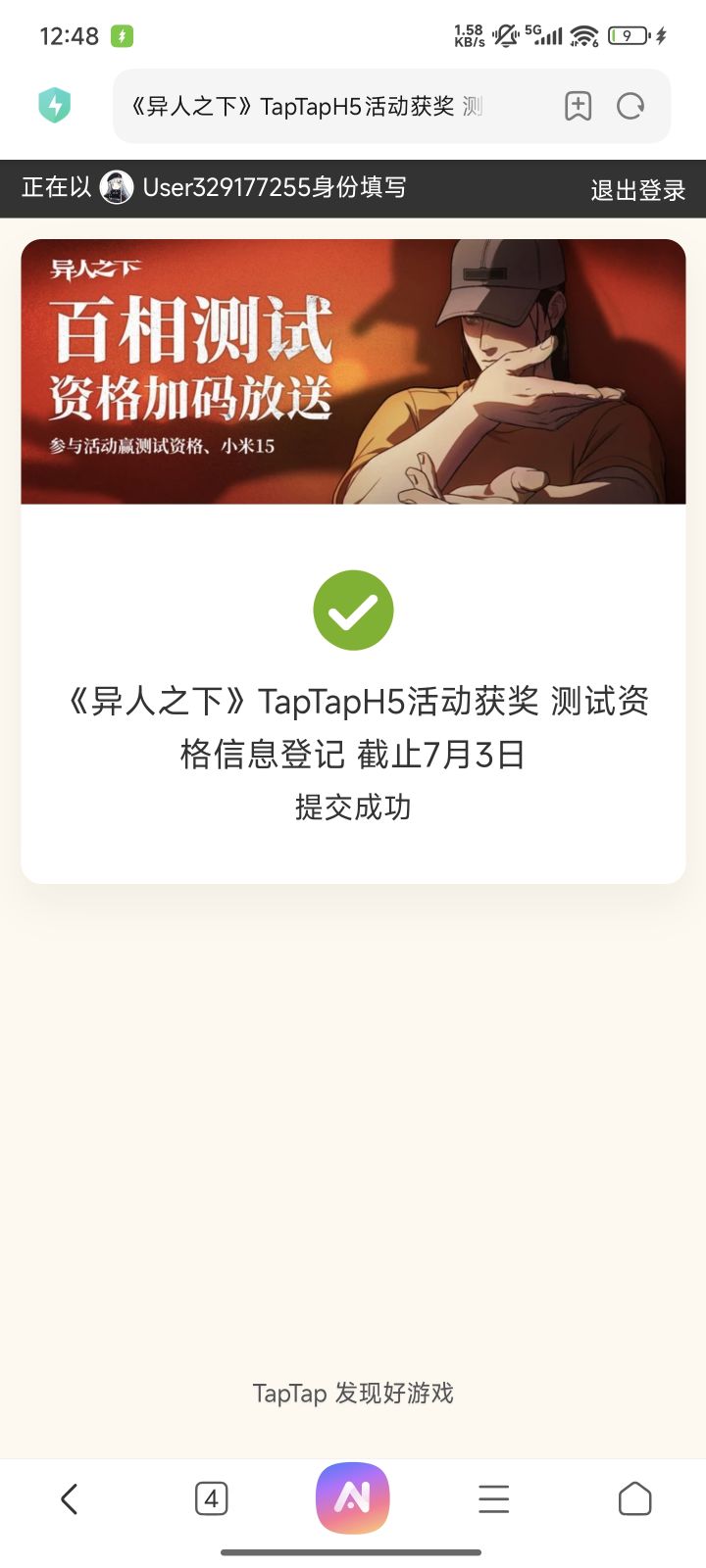 TapTap
