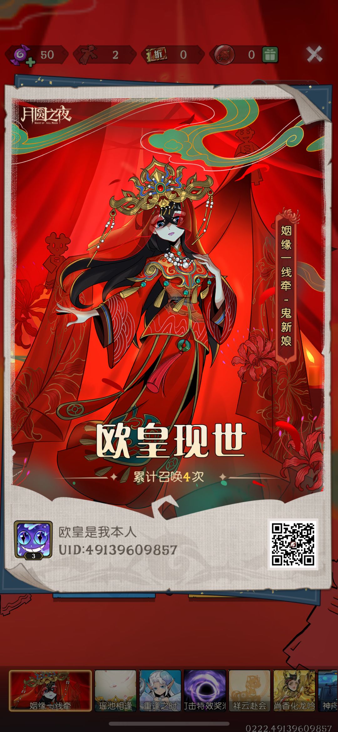 欧皇就是我 1
