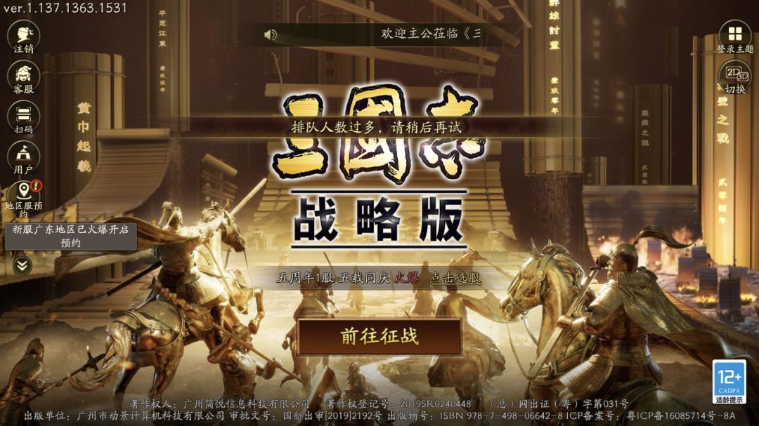 掉线进不去啊 2