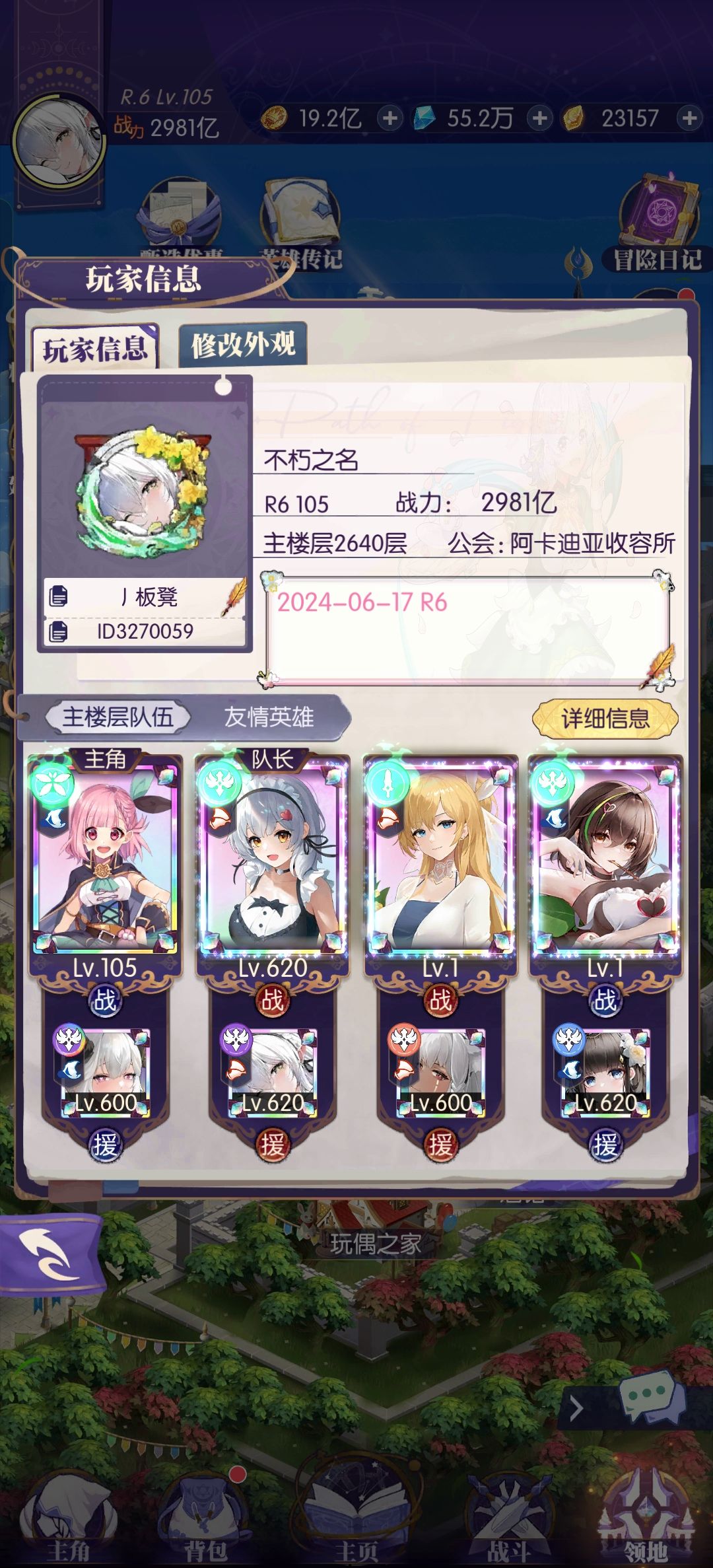 R6现在怎么玩 2
