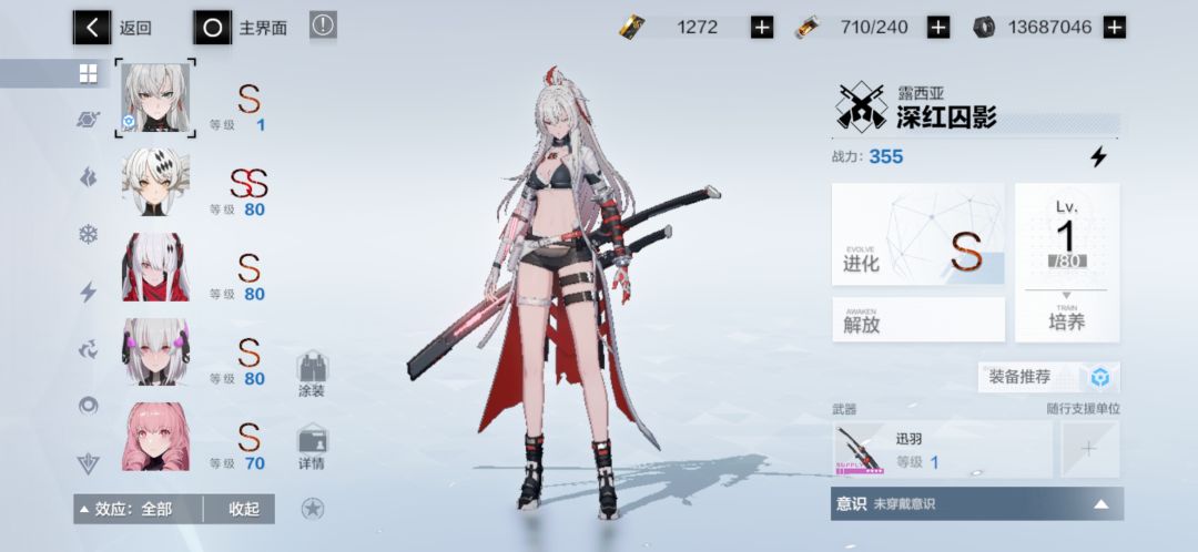 回归玩家,有什么建议抽取和养成吗 3