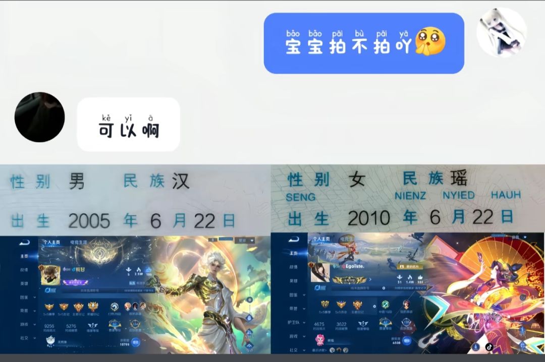 “寻找同年同月”最近这个很火哦 1