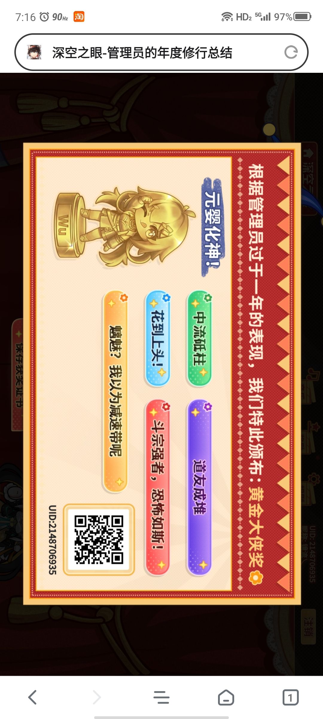 年度总结交换证书 1