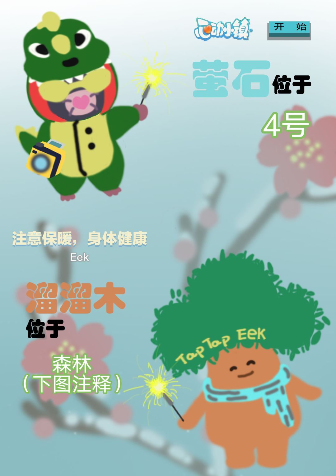 11月1日攻略截图