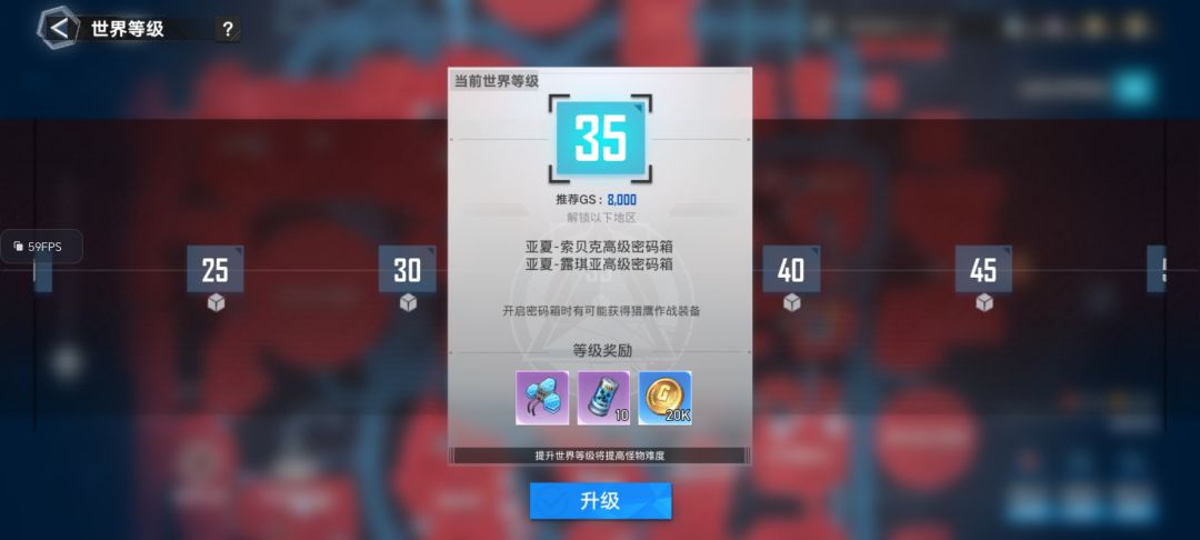 刚回归,世界等级要升吗 1
