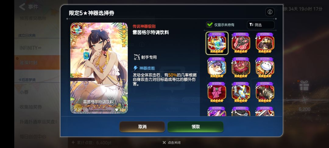 自选限定 2