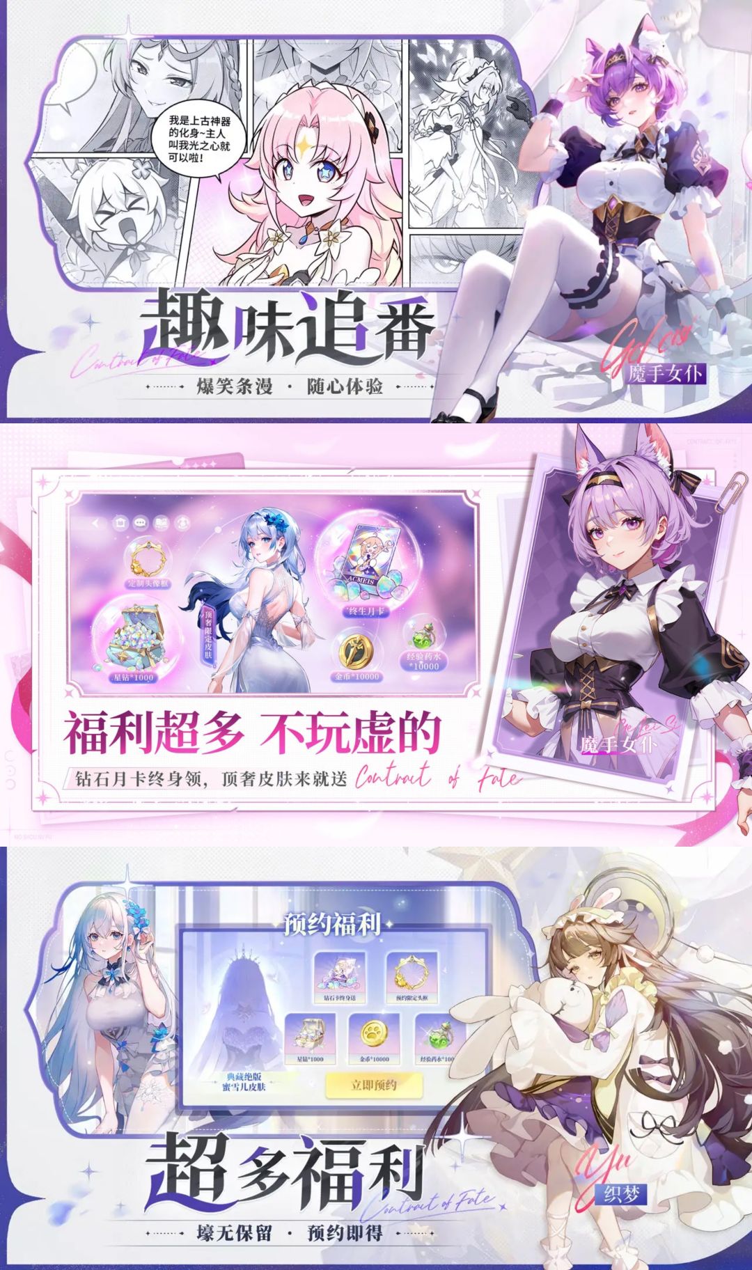 《命运圣契》公布将在9月14上线❗️❗️ 3
