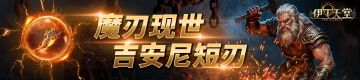 |伊丁天堂|[梦想启航]更新及活动公告0423