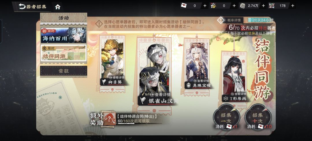 下办自选池子该咋抽 2