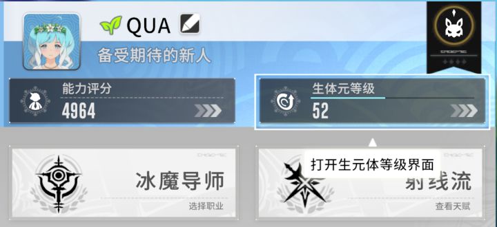 想入坑的可以参考我的体验截图