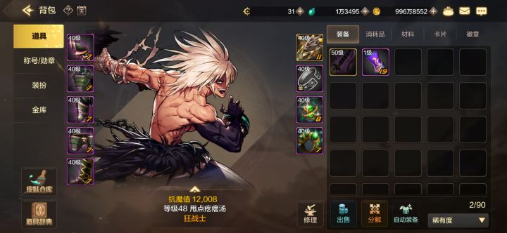 红眼十字刀也算毕业吧截图