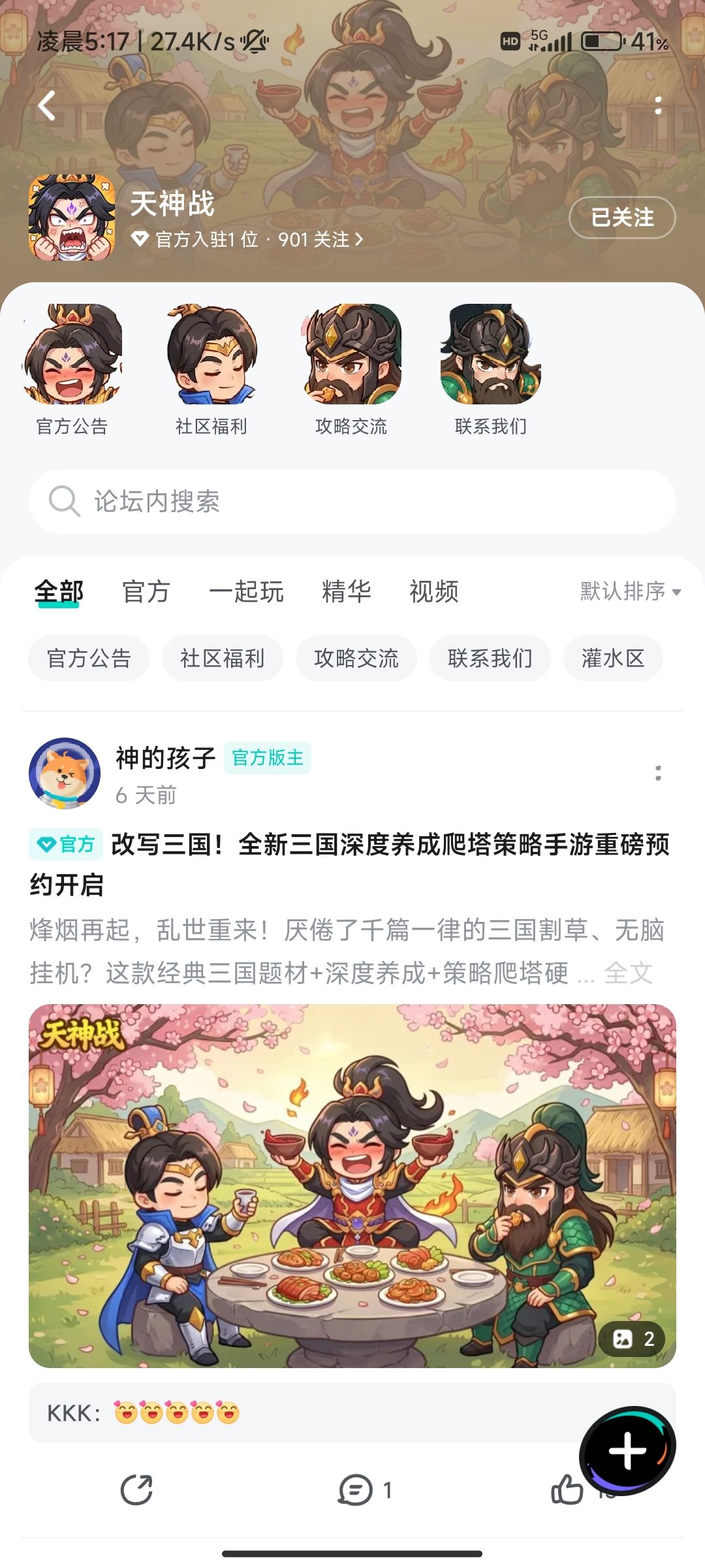 动态图片 1
