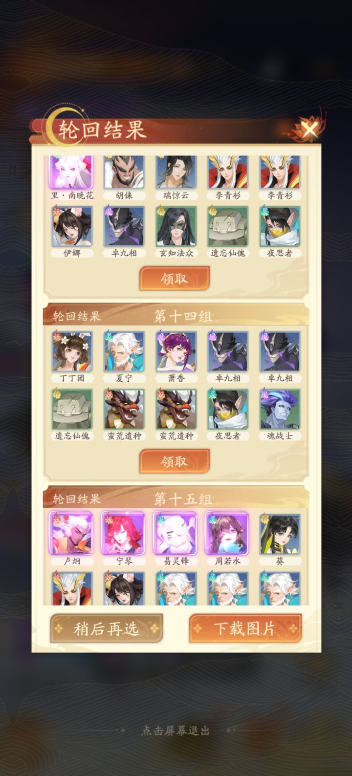 求指教截图