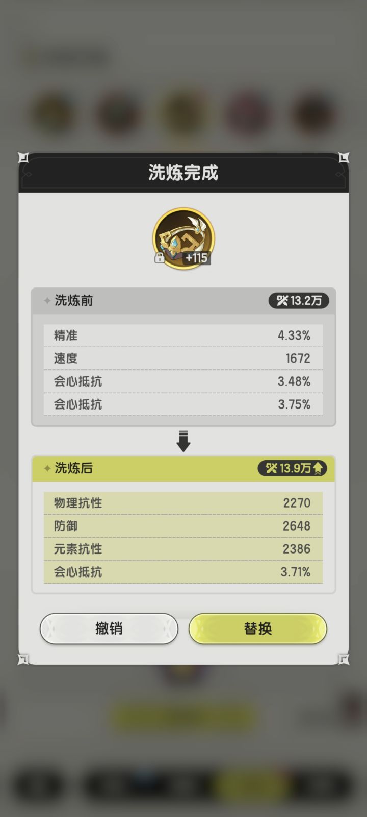 换不换截图