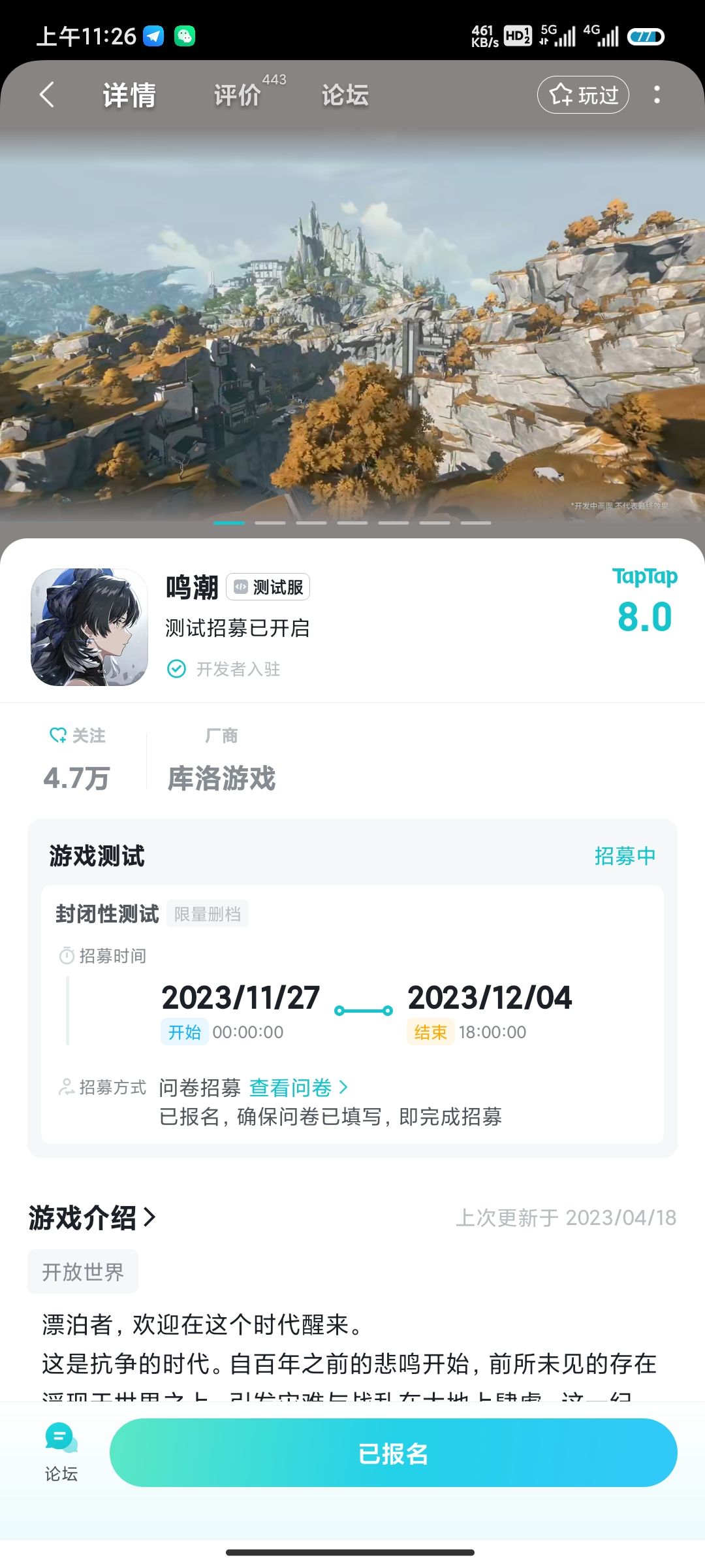 TapTap