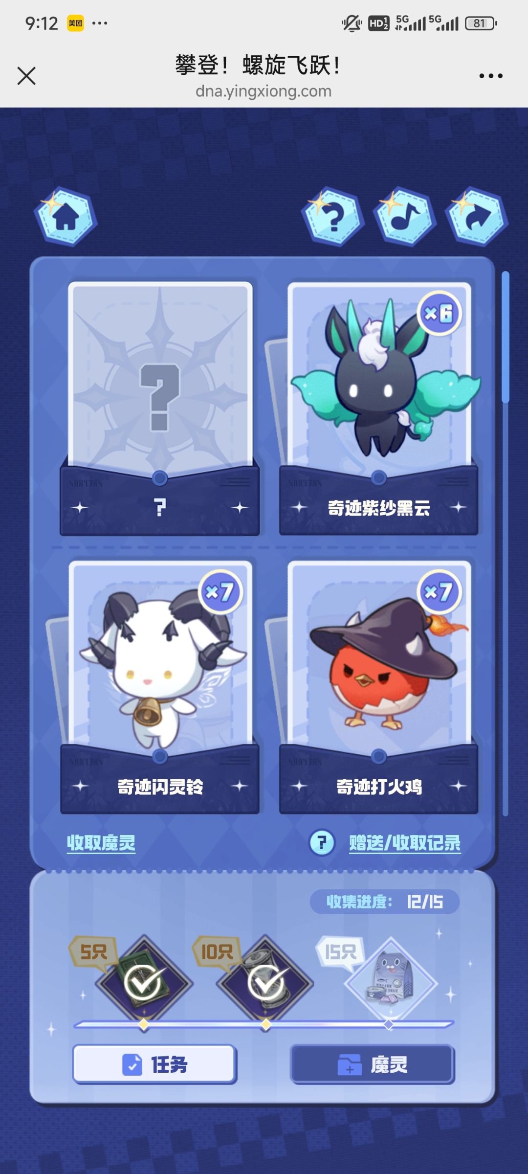 h5网页活动就差这三了 3