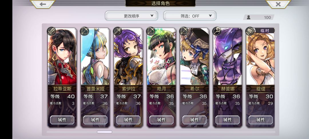 现在有这些角色,星梦选什么好呢 4